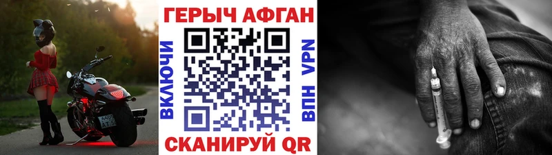 мега маркетплейс  купить закладку  Холм  Героин афганец 