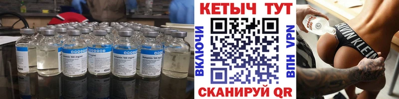 КЕТАМИН VHQ  гидра зеркало  Холм  даркнет сайт 