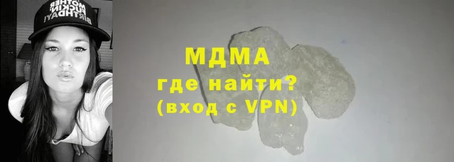 мяу мяу кристалл Арсеньев