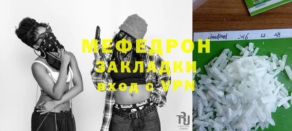 мяу мяу кристалл Арсеньев