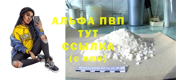 мяу мяу кристалл Арсеньев